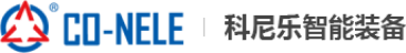 Qingdao CO-NELE lntelligent Equipment Technology Co.,LTD